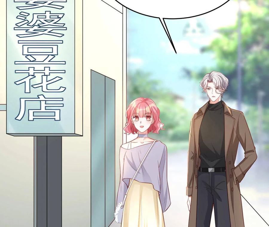 无秘之爱 第51话 杜墨清的心思 第19页