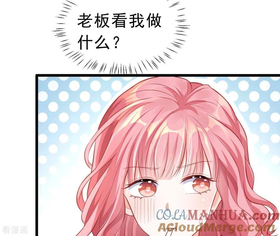 无秘之爱 第51话 杜墨清的心思 第29页