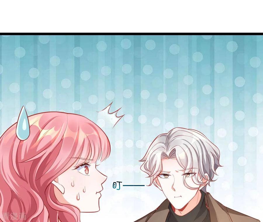 无秘之爱 第51话 杜墨清的心思 第27页