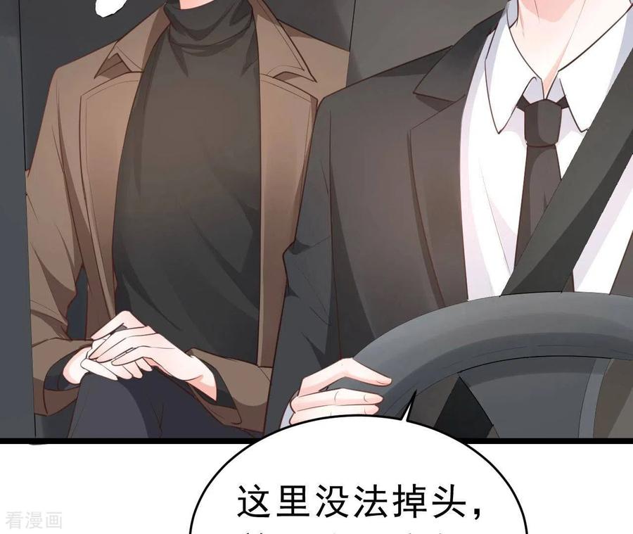 无秘之爱 第51话 杜墨清的心思 第60页