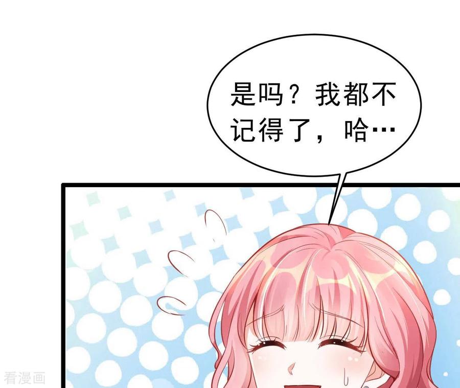 无秘之爱 第51话 杜墨清的心思 第23页