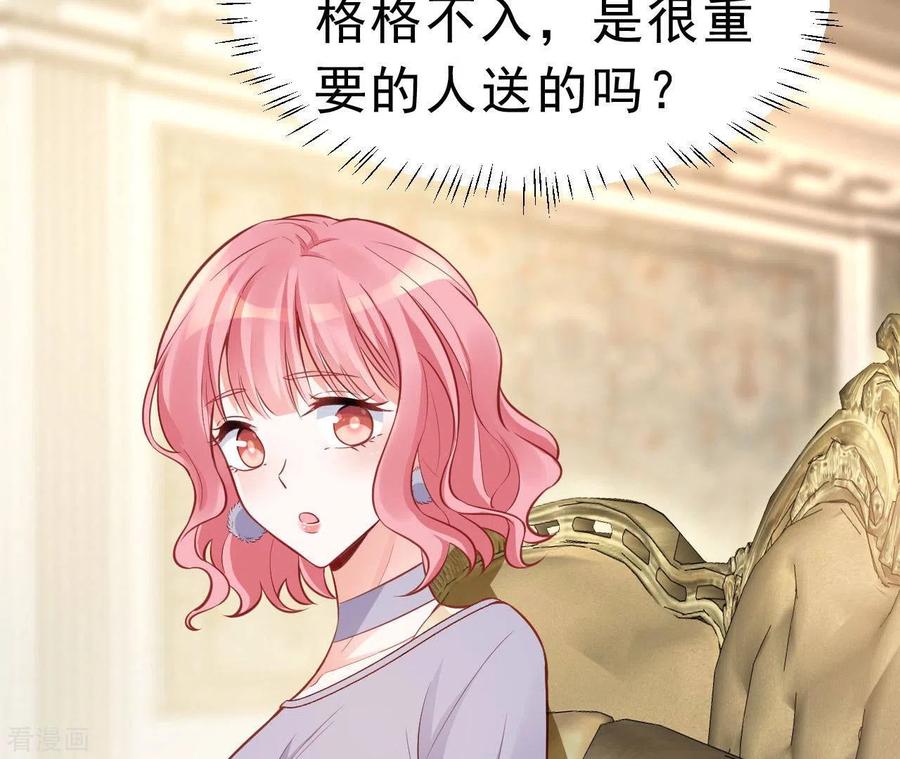 无秘之爱 最终话 黑夜里的光 第27页