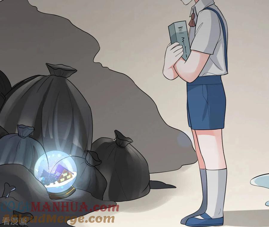 无秘之爱 最终话 黑夜里的光 第41页