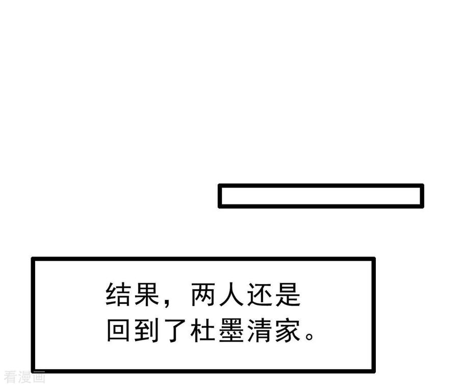 无秘之爱 最终话 黑夜里的光 第20页
