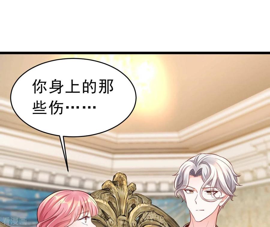 无秘之爱 最终话 黑夜里的光 第63页