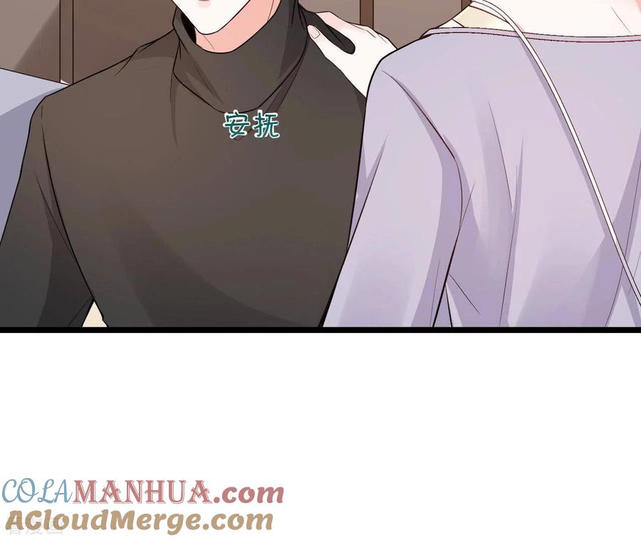 无秘之爱 最终话 黑夜里的光 第13页