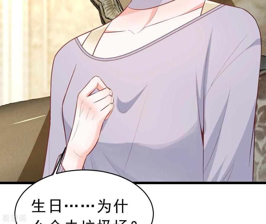 无秘之爱 最终话 黑夜里的光 第44页