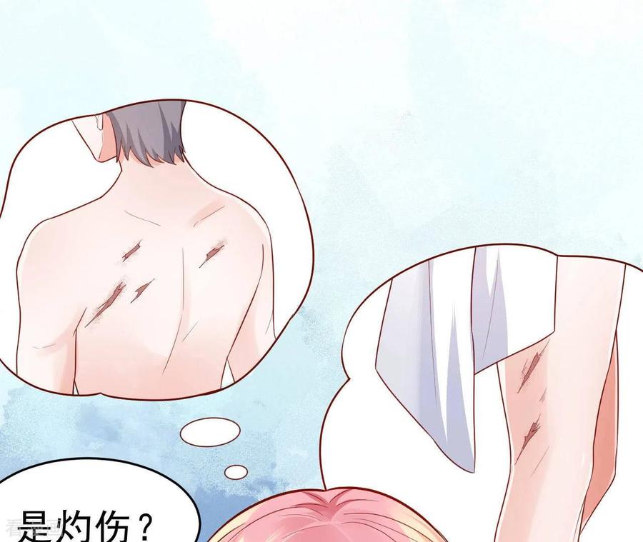 无秘之爱 最终话 黑夜里的光 第70页