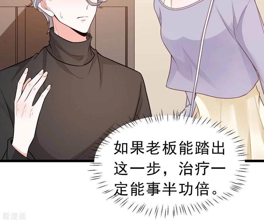 无秘之爱 最终话 黑夜里的光 第19页