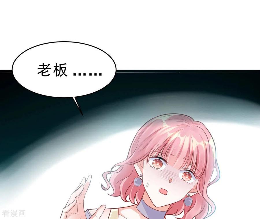 无秘之爱 最终话 黑夜里的光 第3页