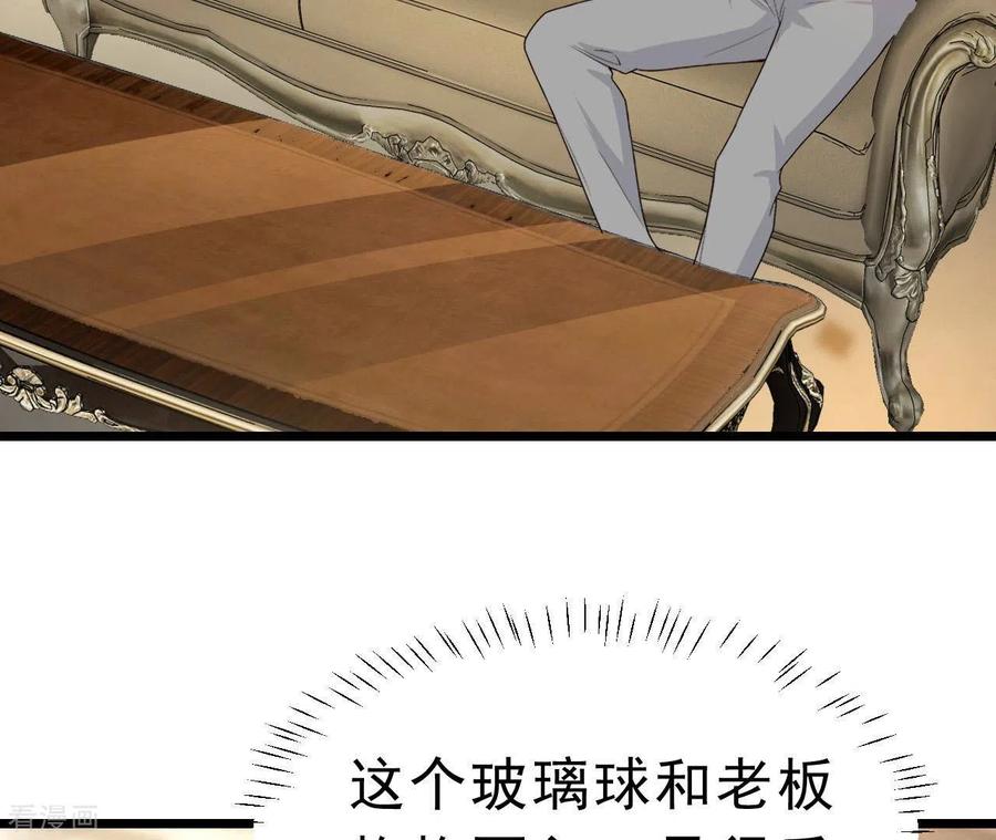 无秘之爱 最终话 黑夜里的光 第26页