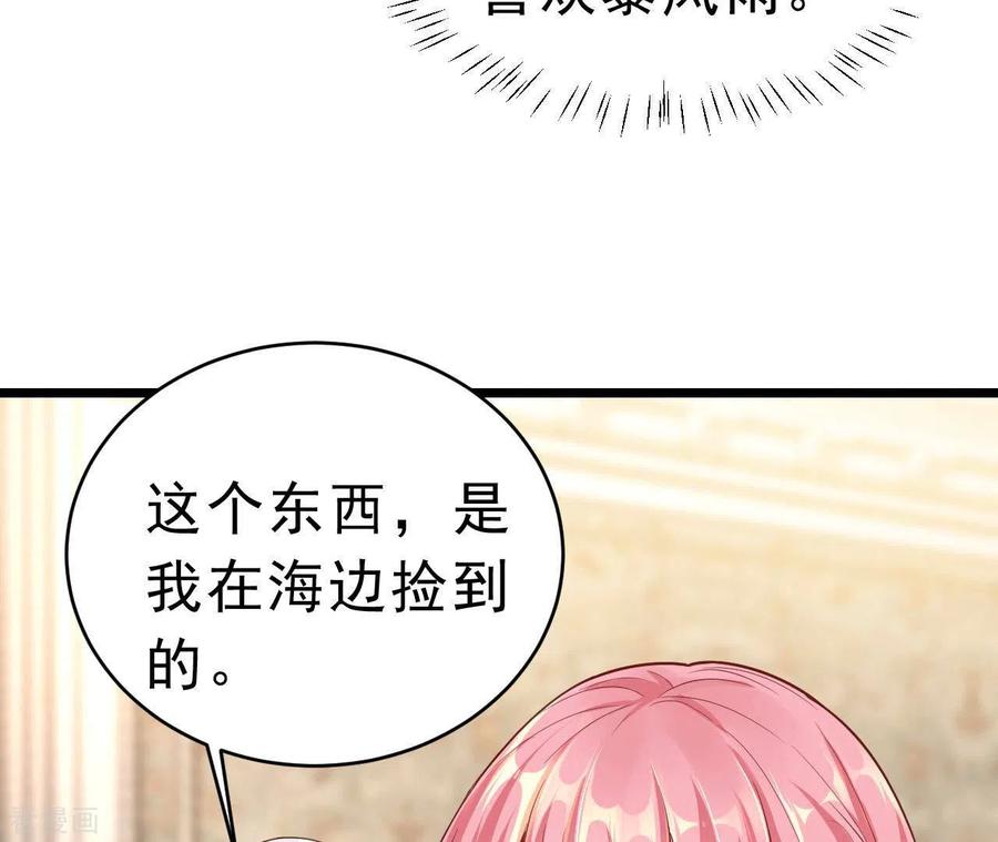 无秘之爱 最终话 黑夜里的光 第35页