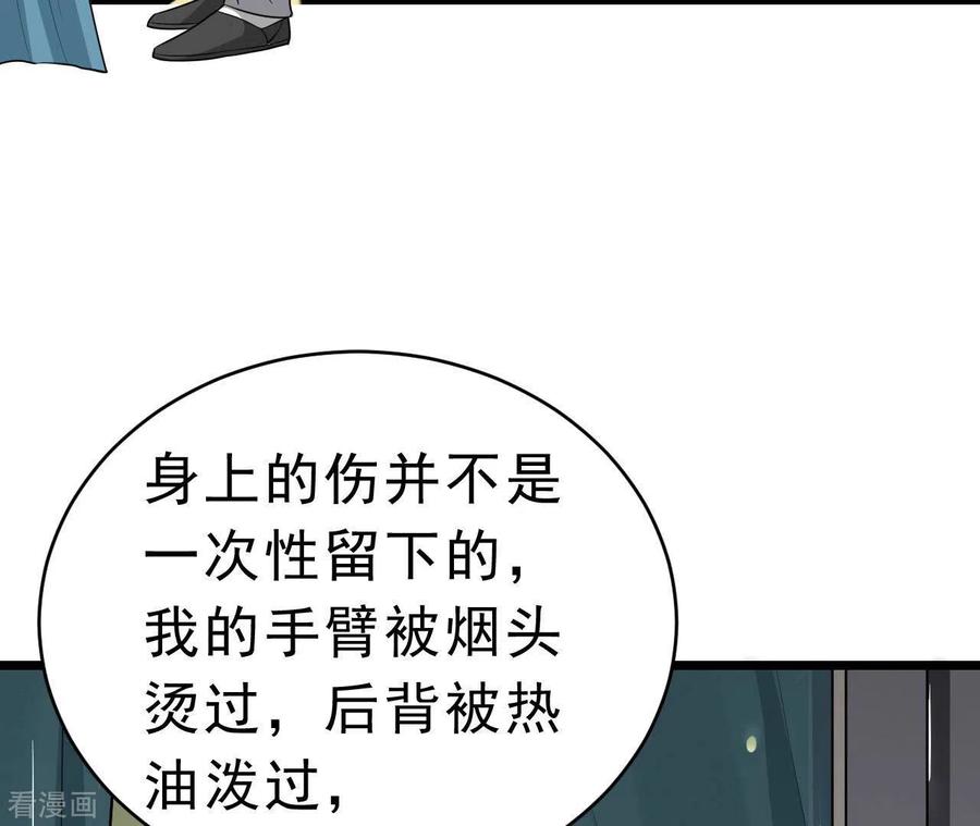 无秘之爱 最终话 黑夜里的光 第91页