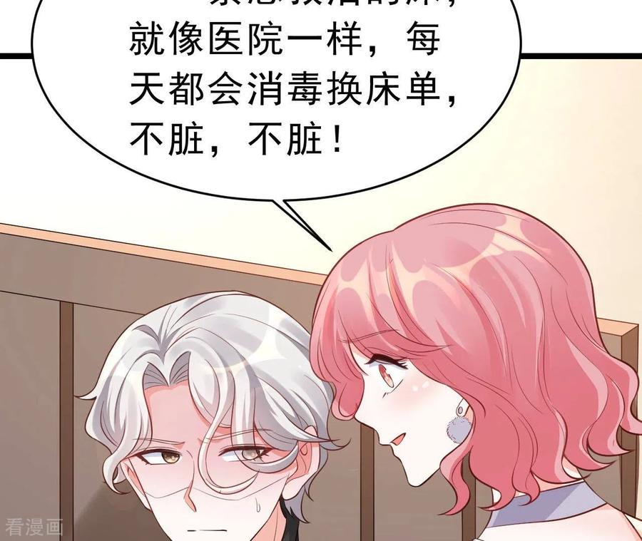 无秘之爱 最终话 黑夜里的光 第12页