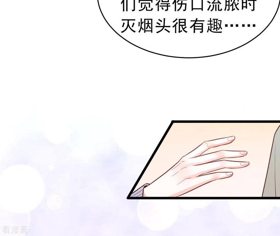 无秘之爱 最终话 黑夜里的光 第94页