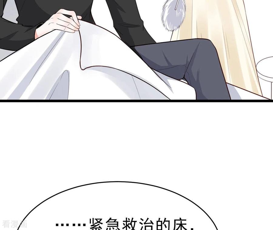 无秘之爱 最终话 黑夜里的光 第11页