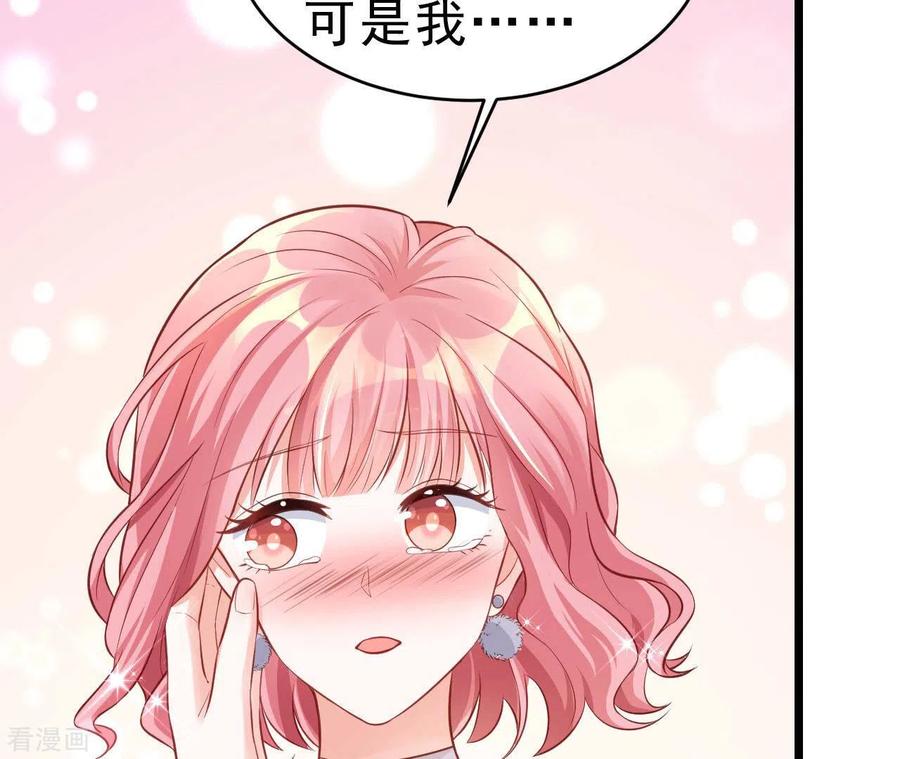 无秘之爱 最终话 黑夜里的光 第106页
