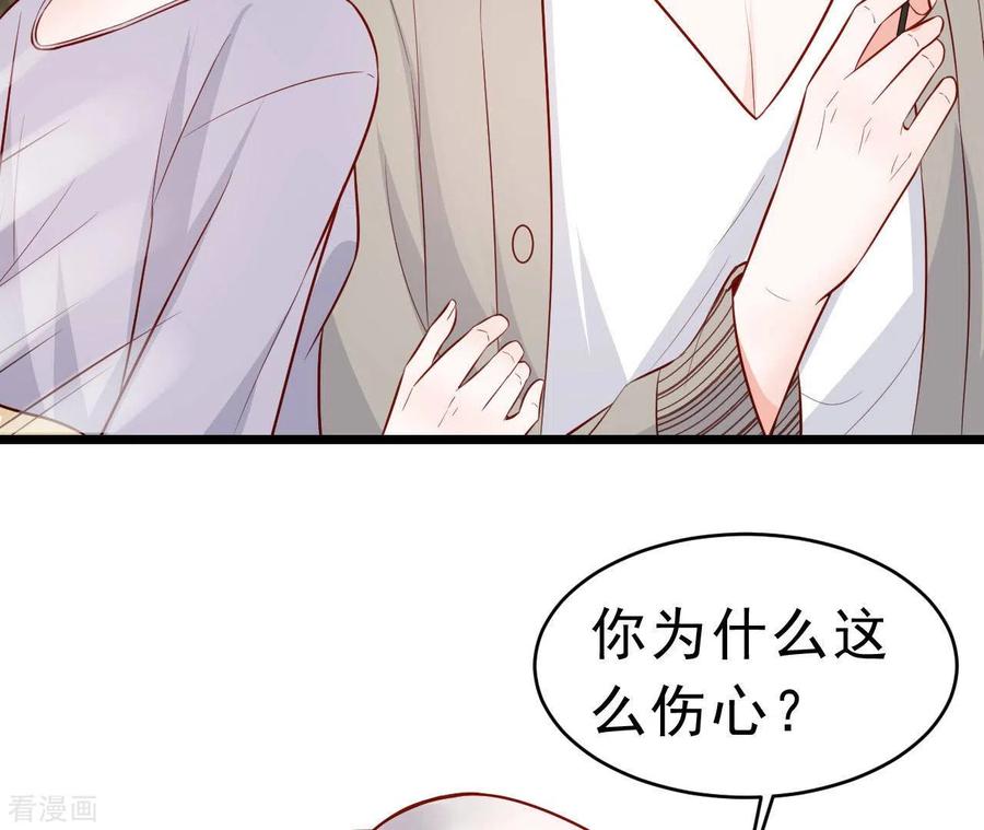 无秘之爱 最终话 黑夜里的光 第79页