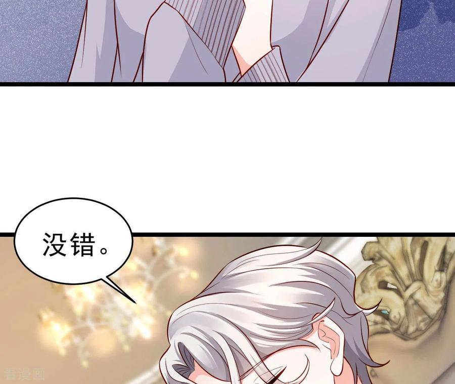 无秘之爱 最终话 黑夜里的光 第72页