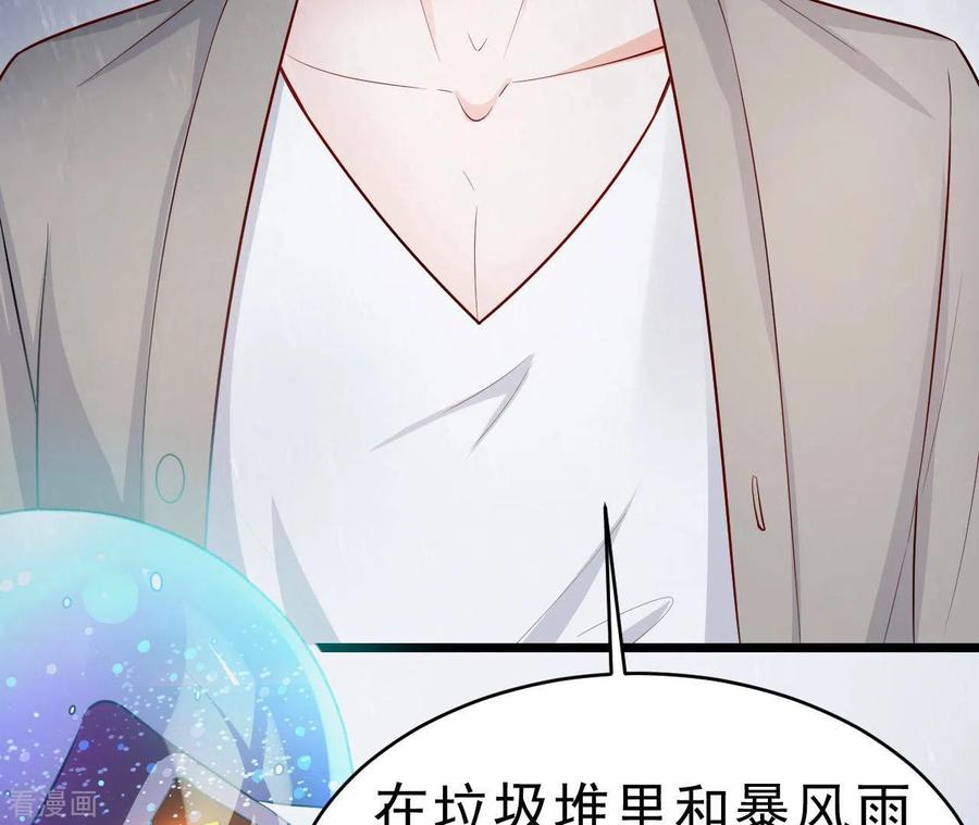 无秘之爱 最终话 黑夜里的光 第86页