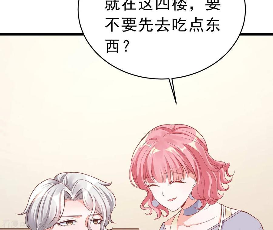无秘之爱 最终话 黑夜里的光 第18页