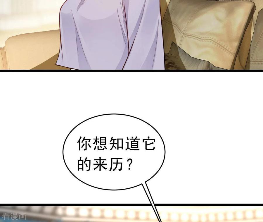 无秘之爱 最终话 黑夜里的光 第28页