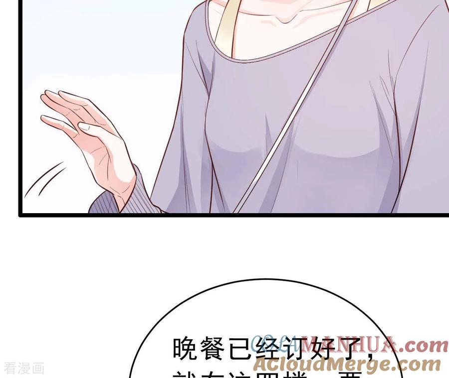 无秘之爱 最终话 黑夜里的光 第17页