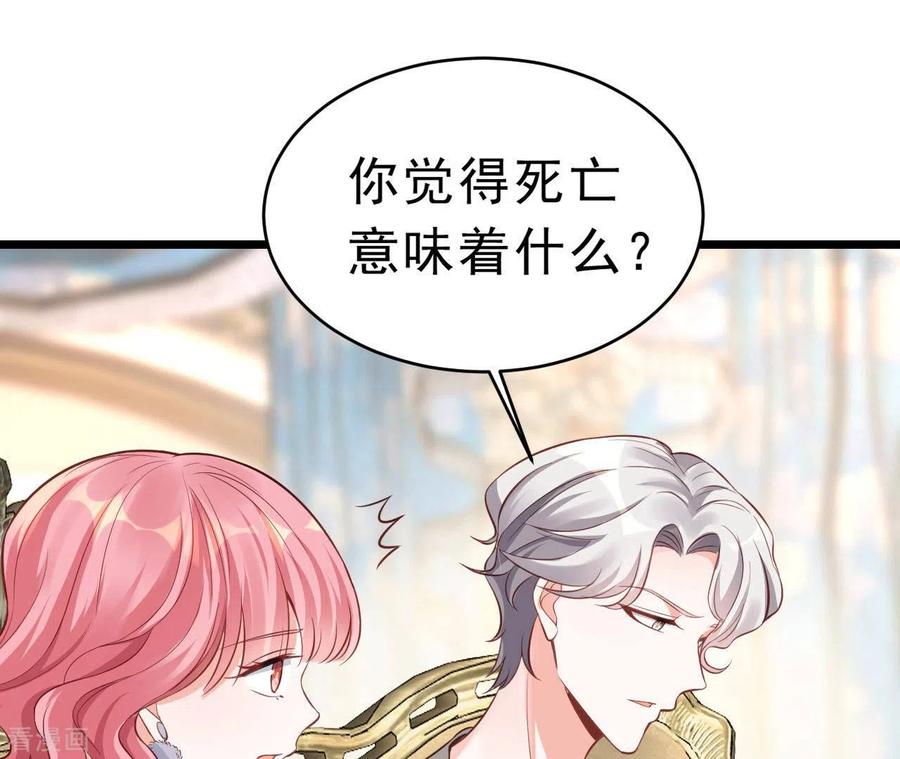 无秘之爱 最终话 黑夜里的光 第48页