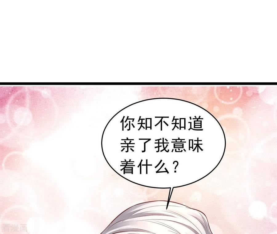 无秘之爱 最终话 黑夜里的光 第103页