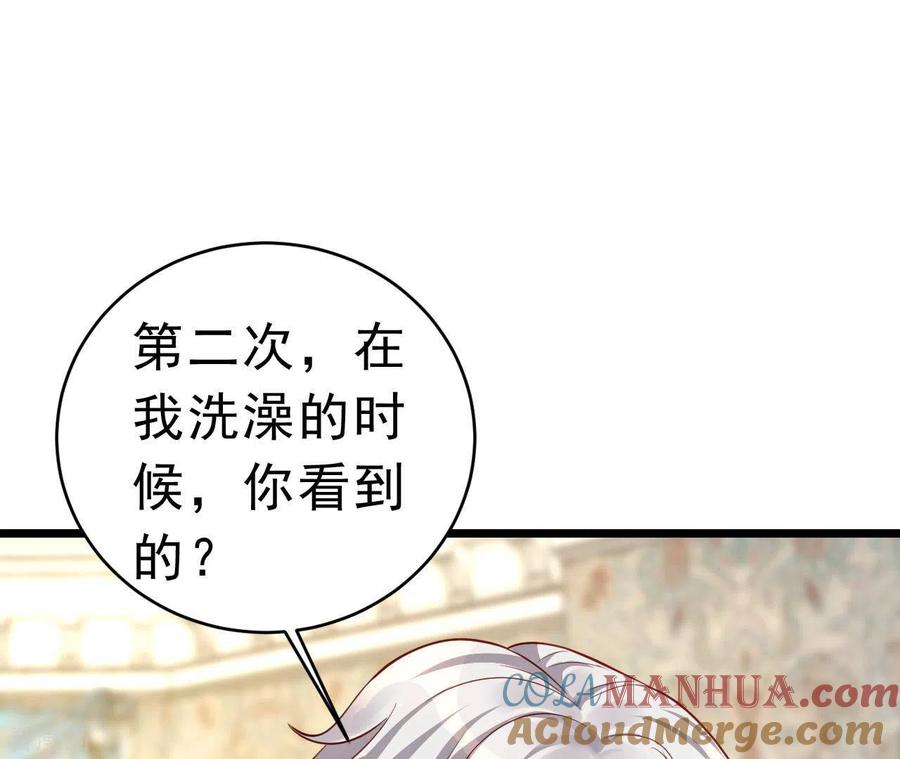 无秘之爱 最终话 黑夜里的光 第65页