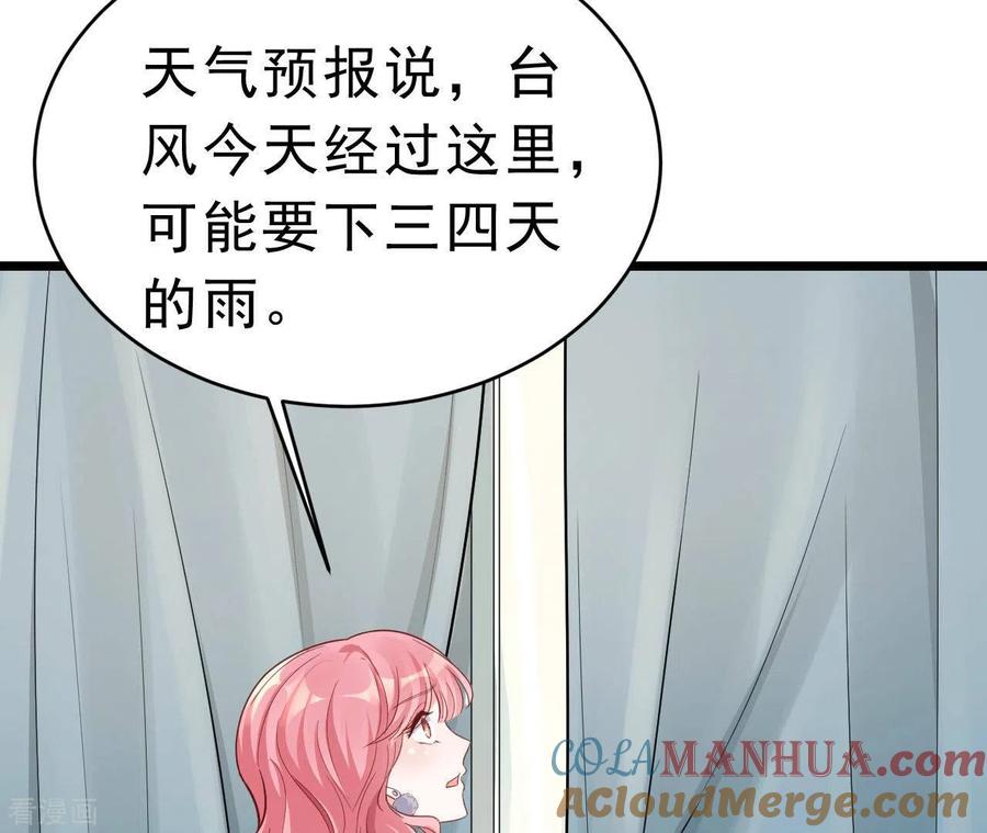 无秘之爱 最终话 黑夜里的光 第33页