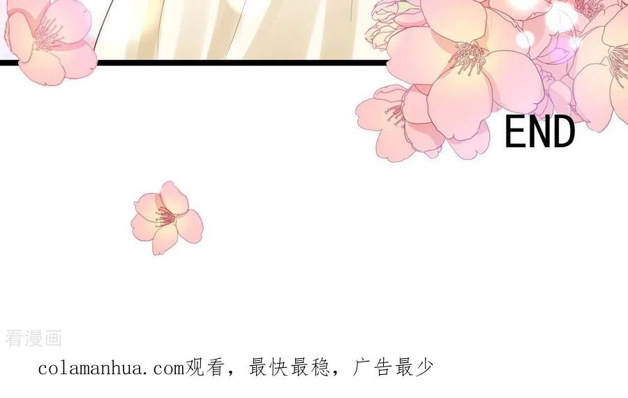 无秘之爱 最终话 黑夜里的光 第111页