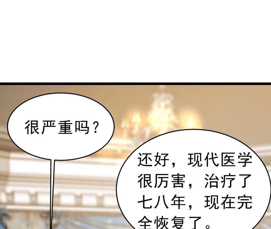无秘之爱 最终话 黑夜里的光 第75页