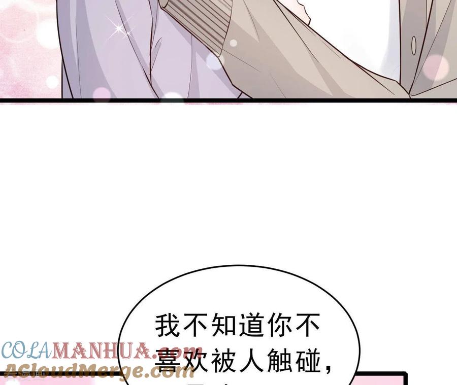 无秘之爱 最终话 黑夜里的光 第105页