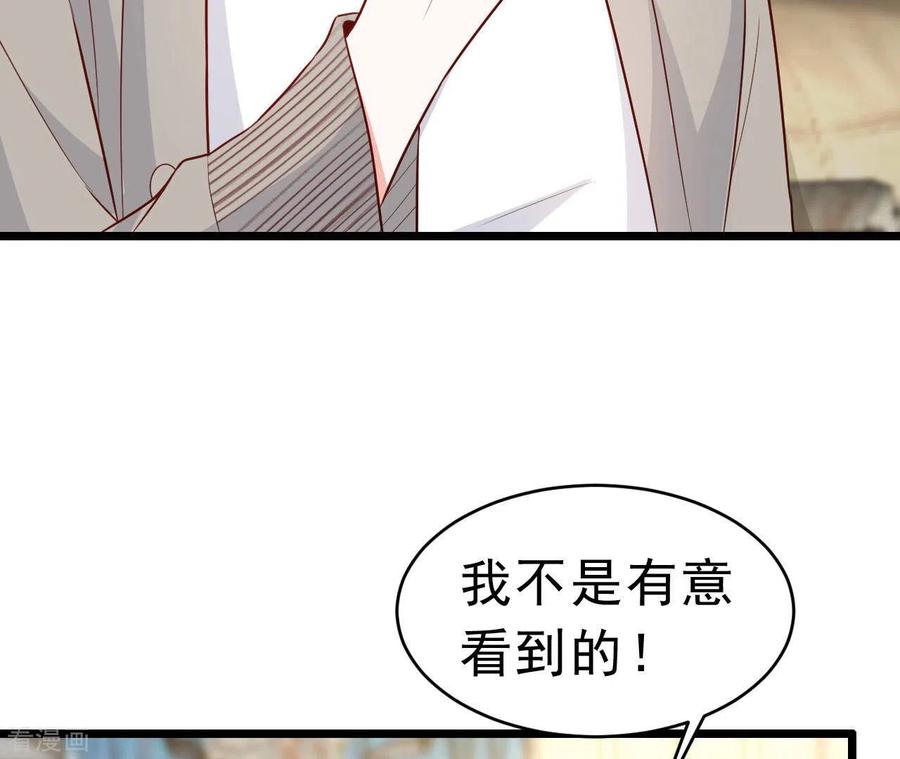 无秘之爱 最终话 黑夜里的光 第67页