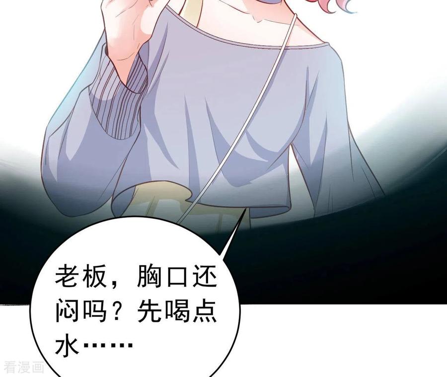 无秘之爱 最终话 黑夜里的光 第4页