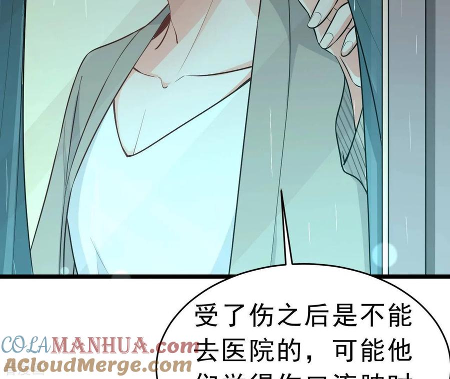 无秘之爱 最终话 黑夜里的光 第93页