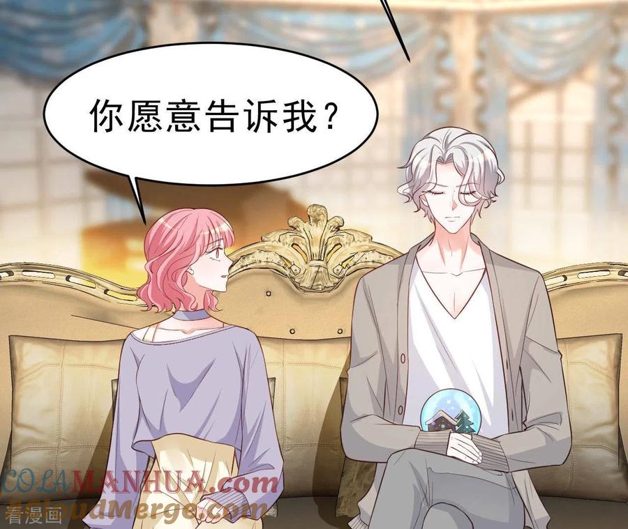 无秘之爱 最终话 黑夜里的光 第29页