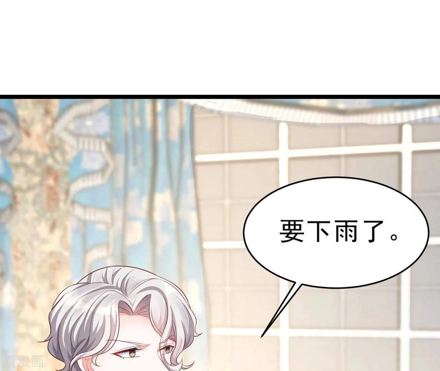 无秘之爱 最终话 黑夜里的光 第31页