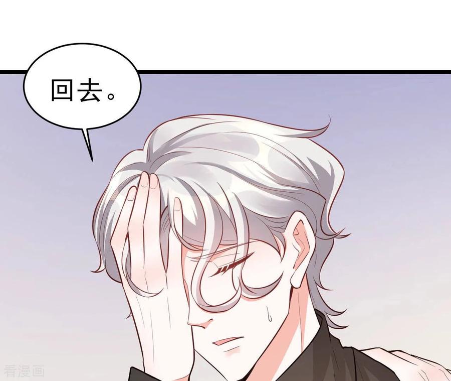 无秘之爱 最终话 黑夜里的光 第14页
