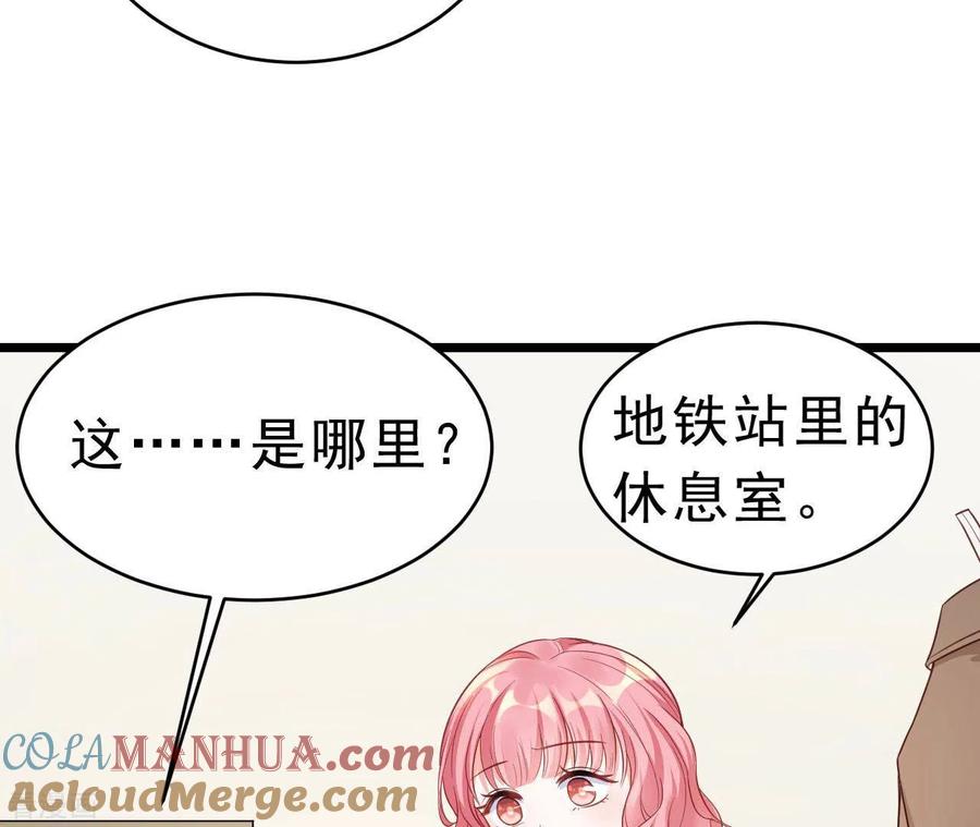 无秘之爱 最终话 黑夜里的光 第5页