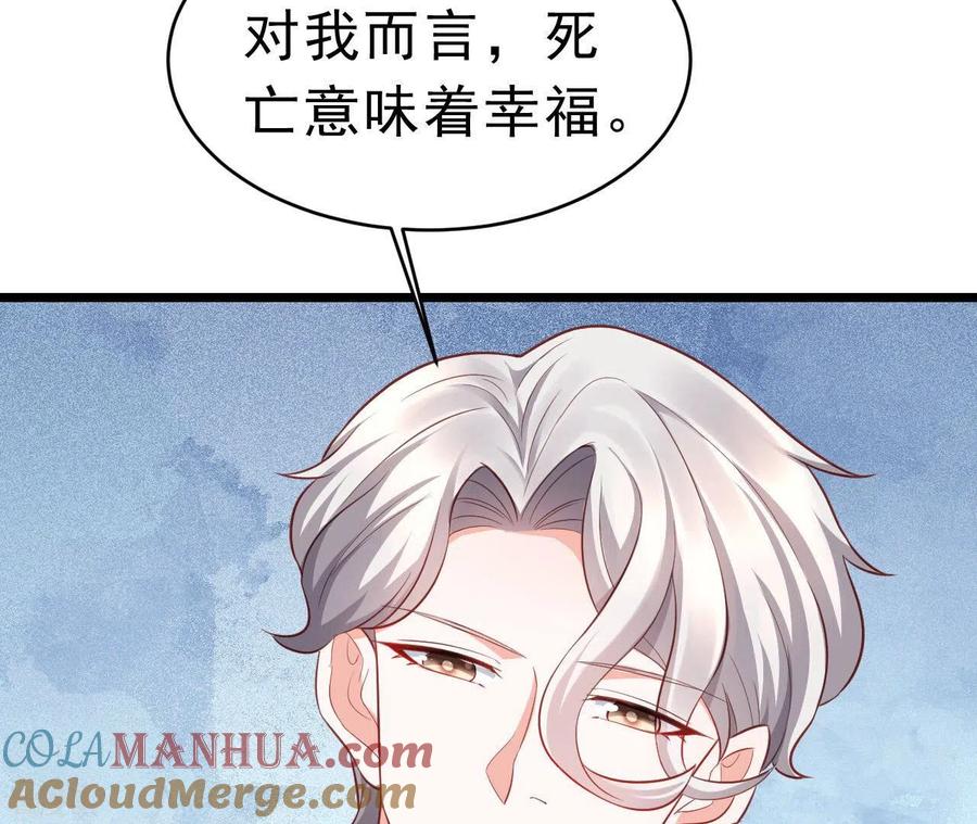 无秘之爱 最终话 黑夜里的光 第53页