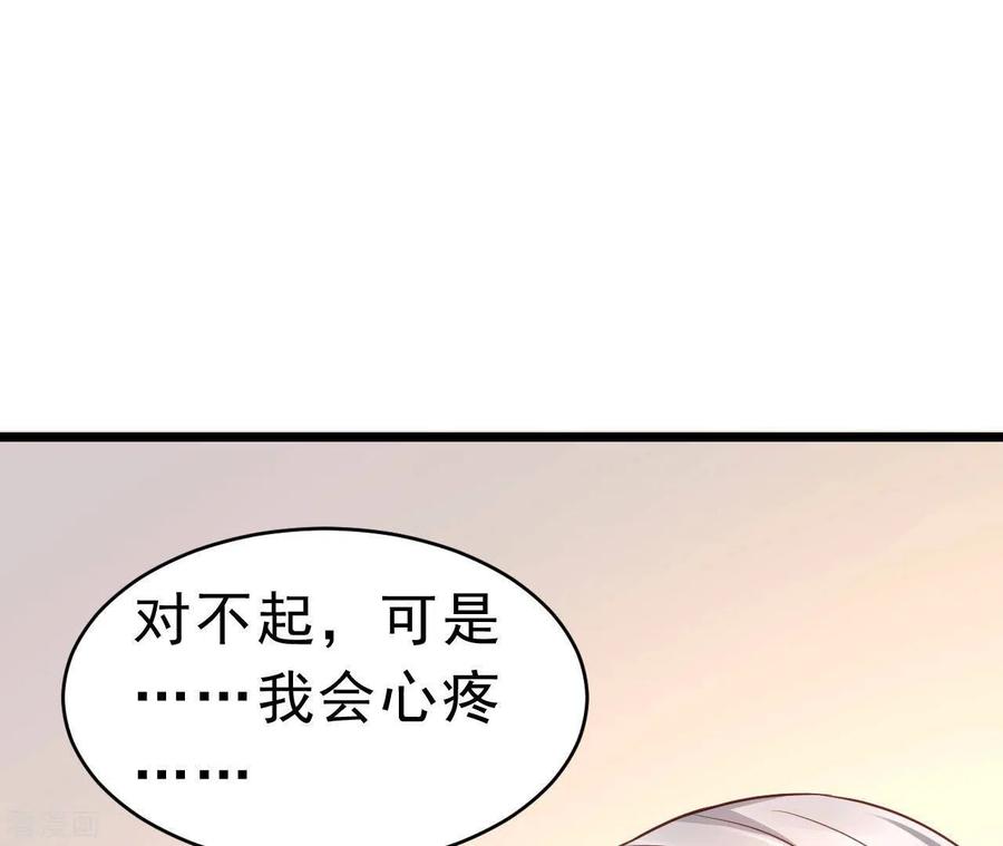 无秘之爱 最终话 黑夜里的光 第100页