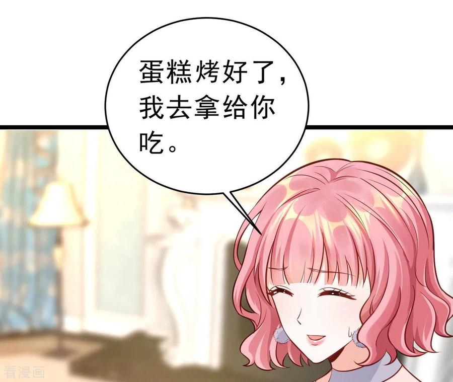 无秘之爱 最终话 黑夜里的光 第60页