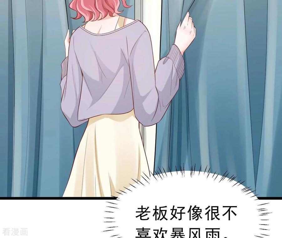 无秘之爱 最终话 黑夜里的光 第34页