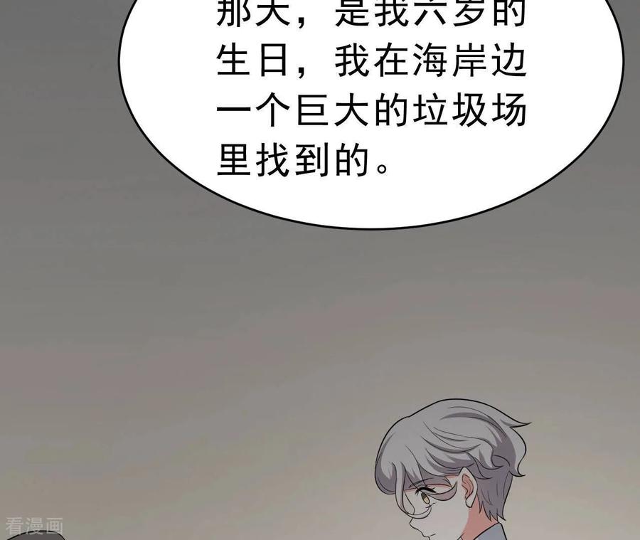 无秘之爱 最终话 黑夜里的光 第40页