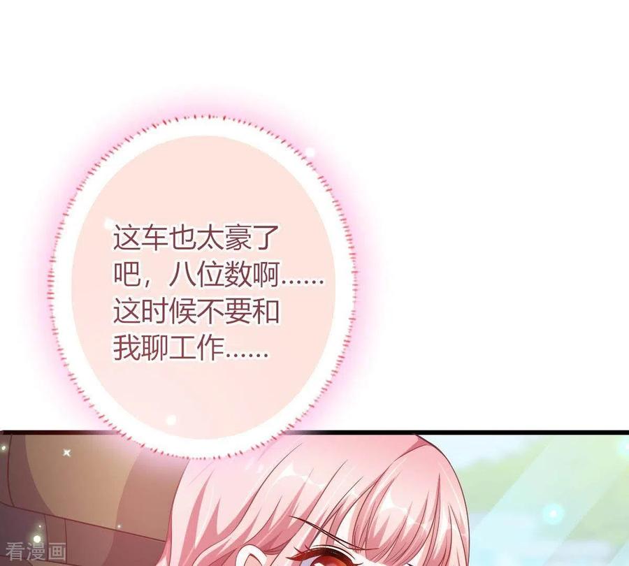 无秘之爱 第4话 新手上路 第11页