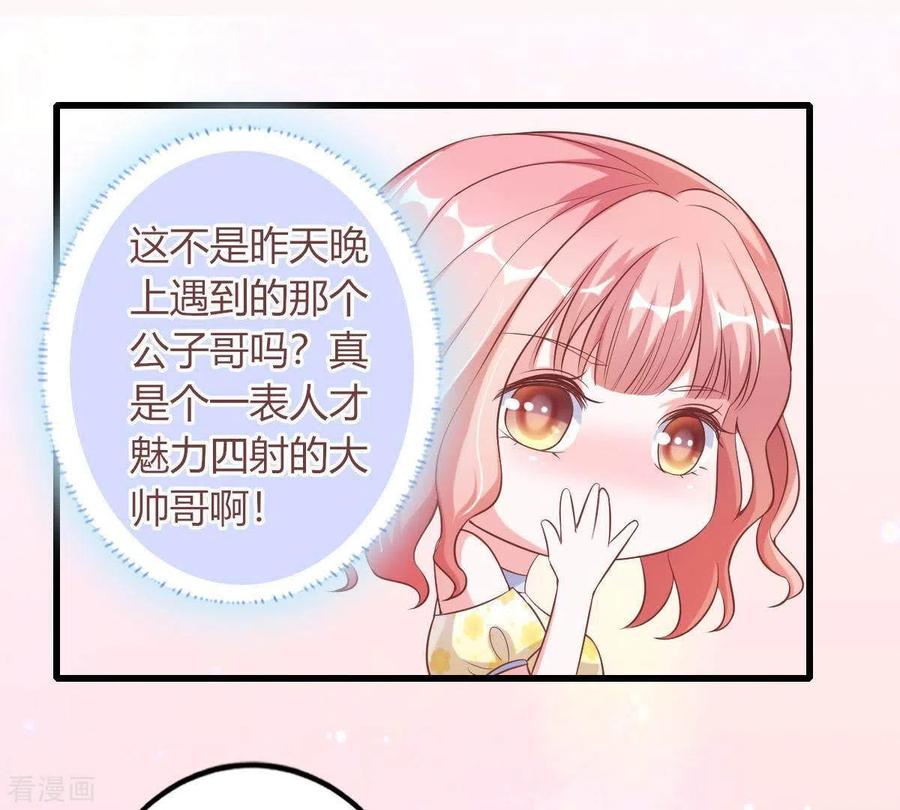 无秘之爱 第4话 新手上路 第66页