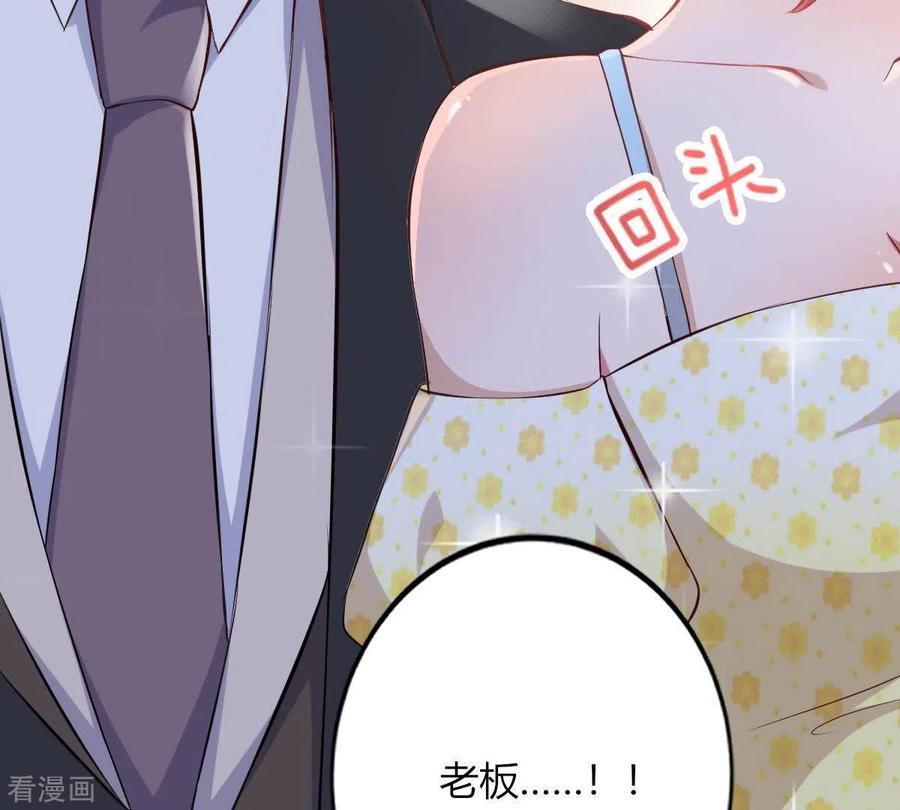 无秘之爱 第4话 新手上路 第131页