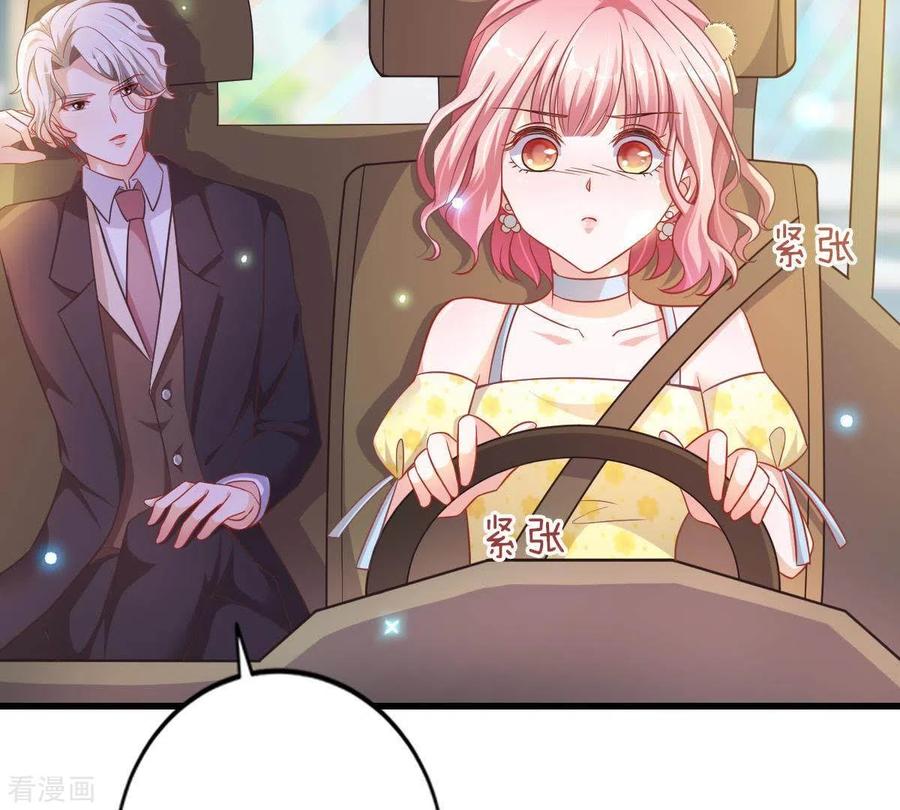 无秘之爱 第4话 新手上路 第7页